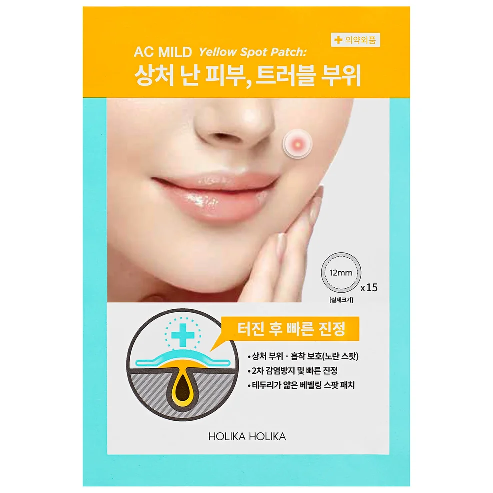 Holika Holika AC MILD Yellow Spot PatchImage1